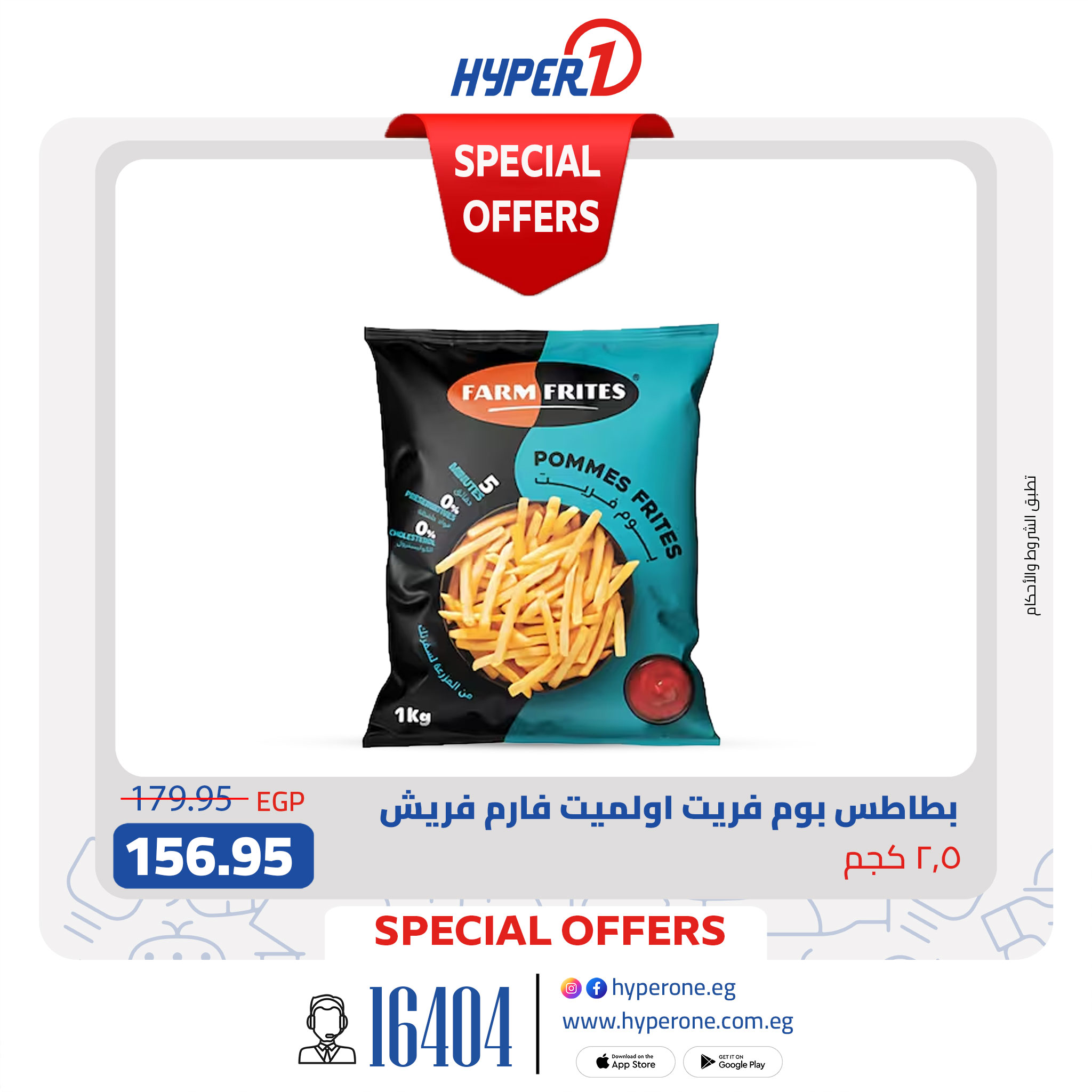 hyper-one offers from 20sep to 1sep 2025 عروض هايبر وان من 20 سبتمبر حتى 1 سبتمبر 2025 صفحة رقم 7